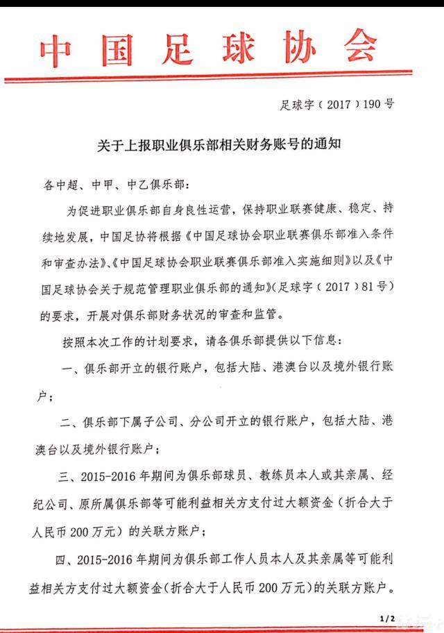 拜仁对于留住萨内感到乐观，因为他在慕尼黑过得很愉快。